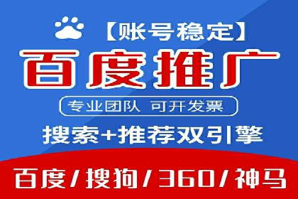 成本效益分析：百度推广月费案例